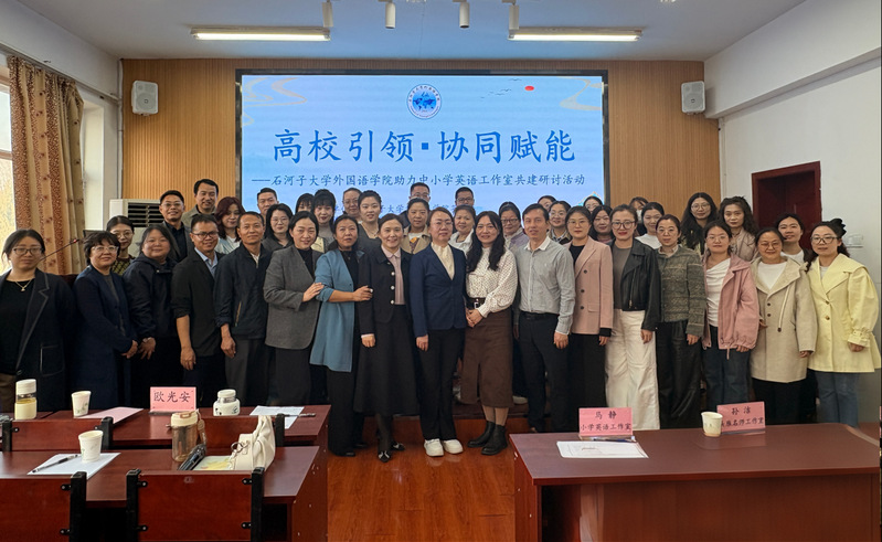 高校引领 协同赋能——外国语学...