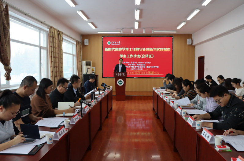 石河子大学会泽校区“扎根・思享...