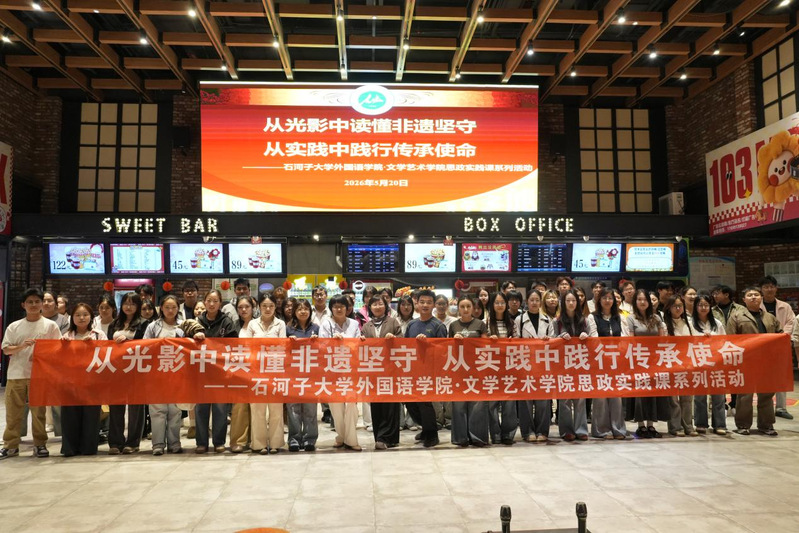 当“非遗”走进“光影思政课”：...